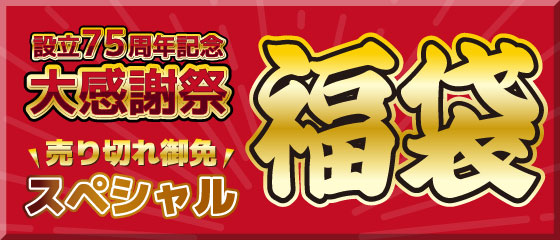 プレミアム館・本館