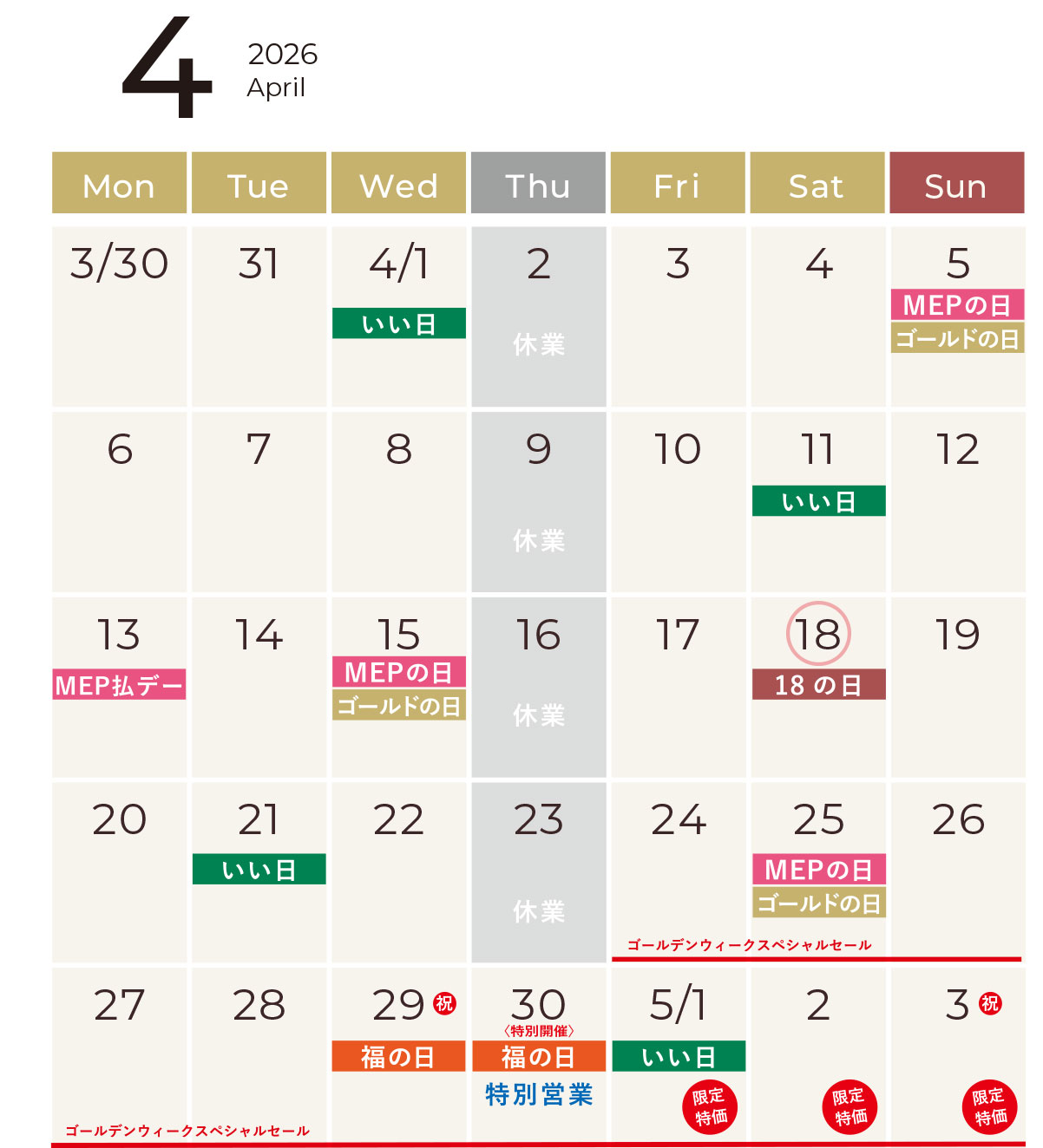 4月のカレンダー