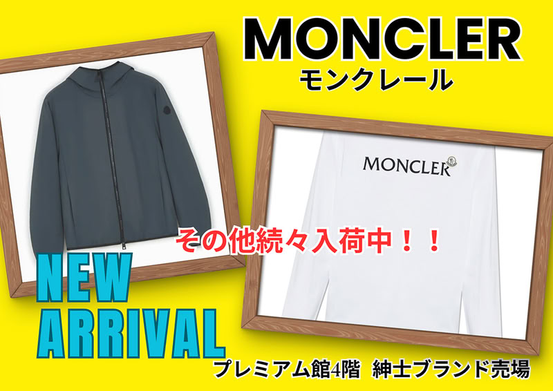 MONCLERその他続々入荷中！