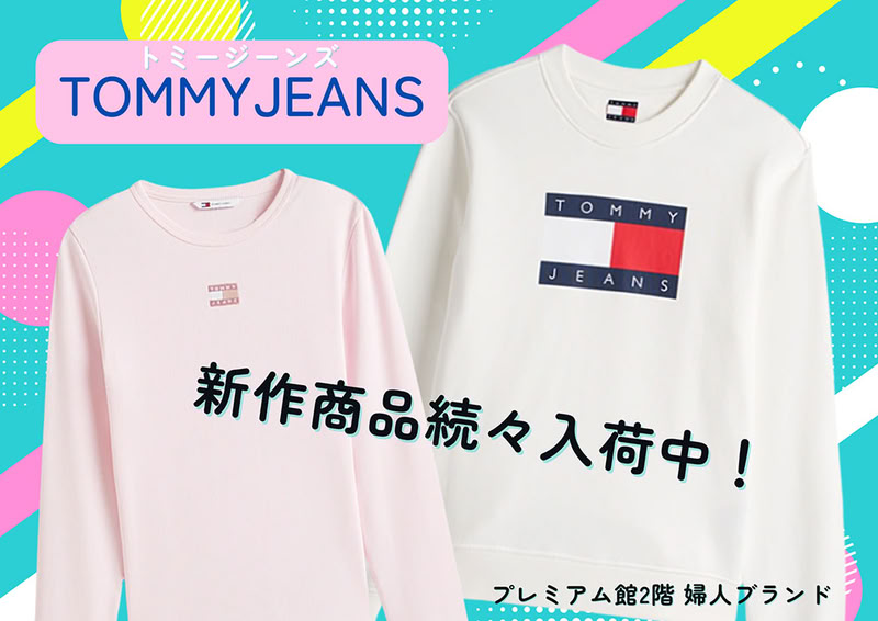 TOMMY JEANS新作入荷中！