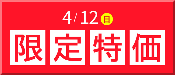 プレミアム館・本館