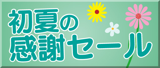 プレミアム館・本館