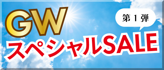 プレミアム館・本館