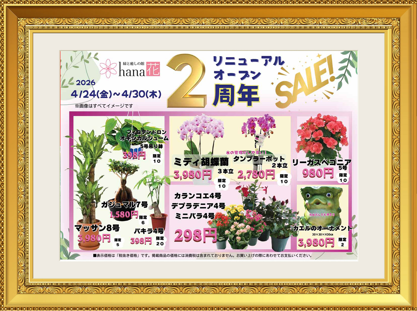 国内レディスブランドスペシャルセール