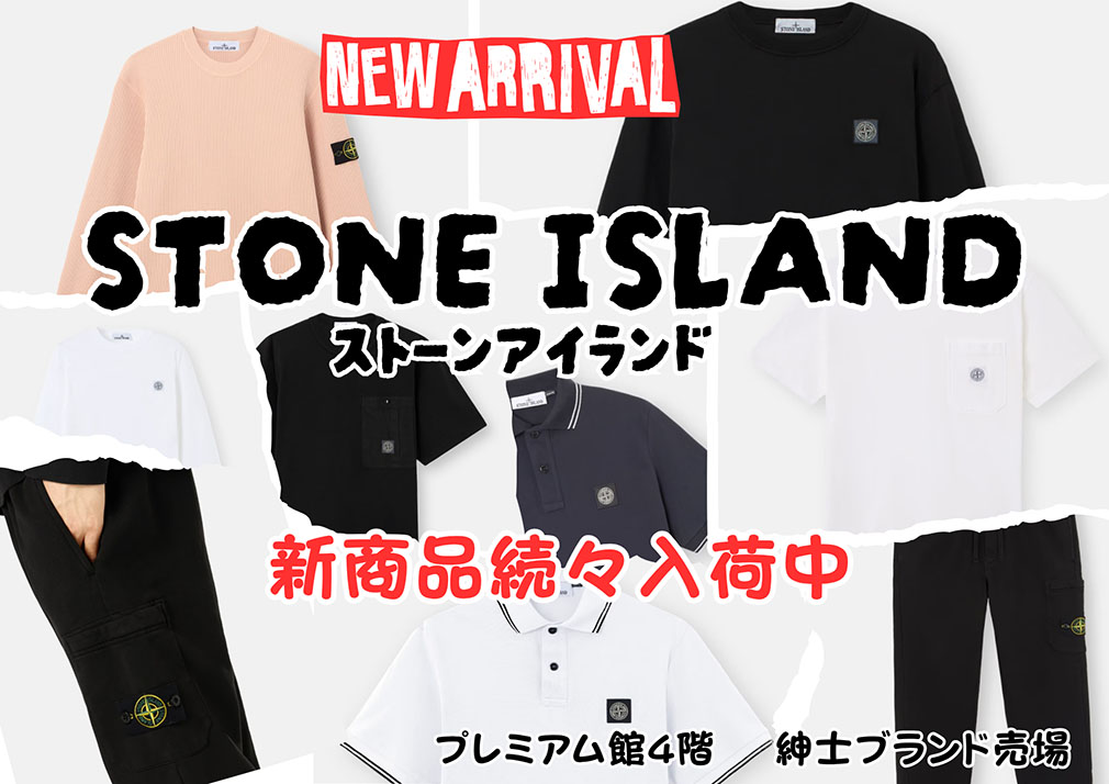 STONE ISLAND 新商品続々入荷中