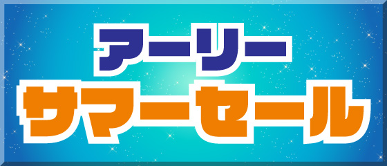 プレミアム館