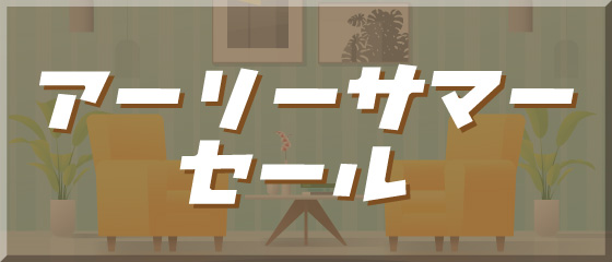 家具館