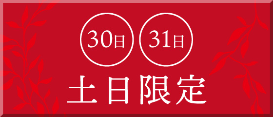 プレミアム館・本館