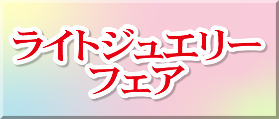 プレミアム館