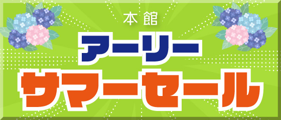 本館