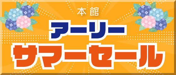 本館