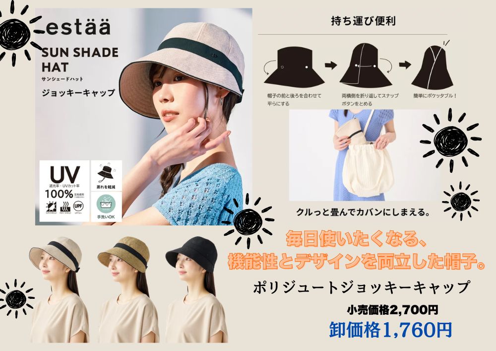 estaa ポリジュートジョッキーキャップ