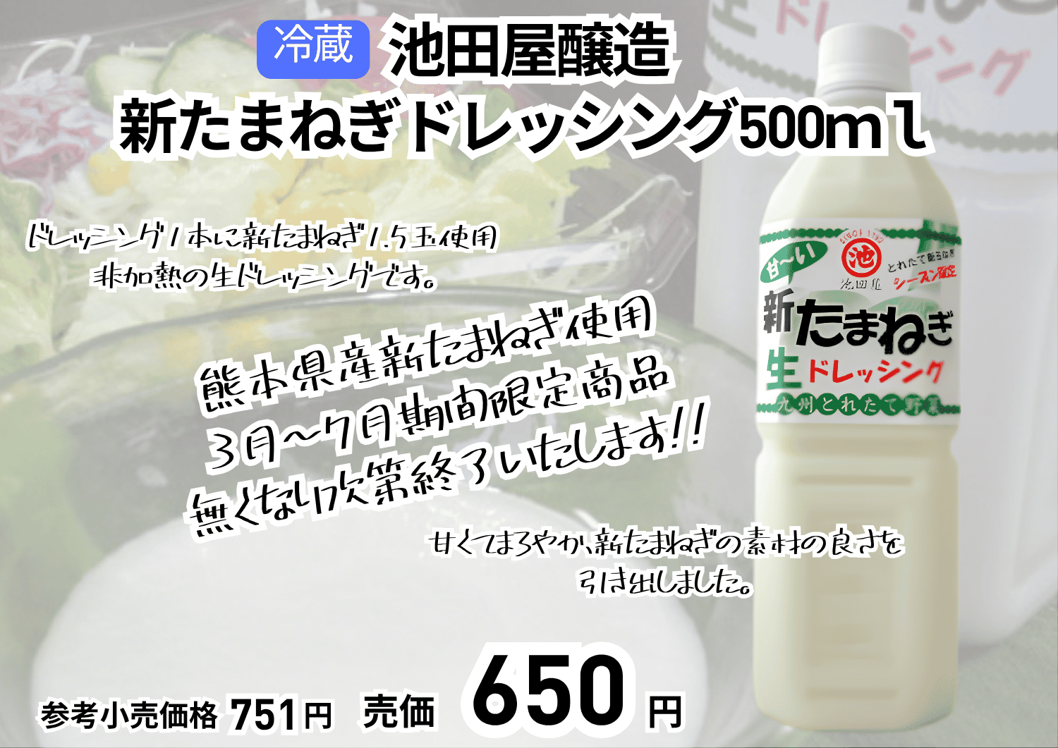 新たまねぎドレッシング500ml