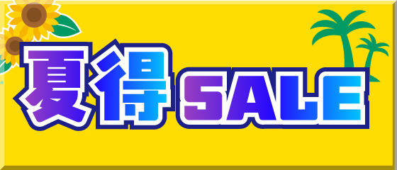 プレミアム館