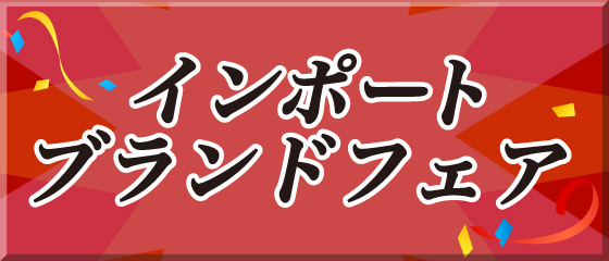 プレミアム館