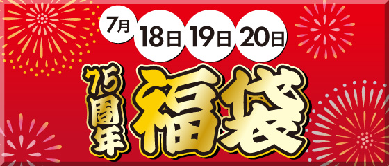 プレミアム館・本館
