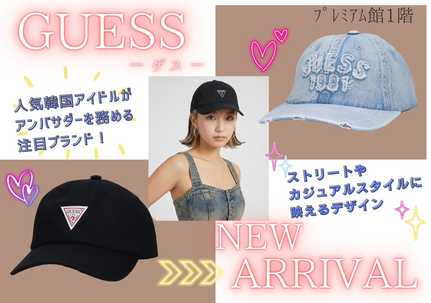 GUESS 新商品