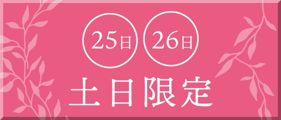 プレミアム館・本館