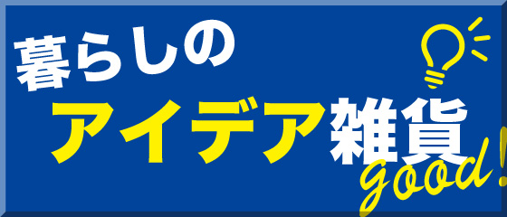 本館・ジェット
