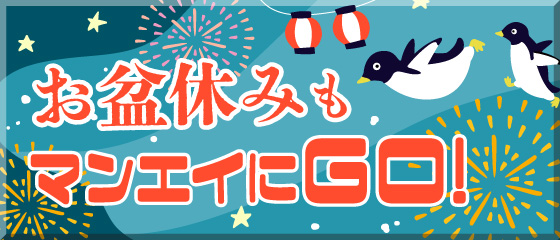 本館