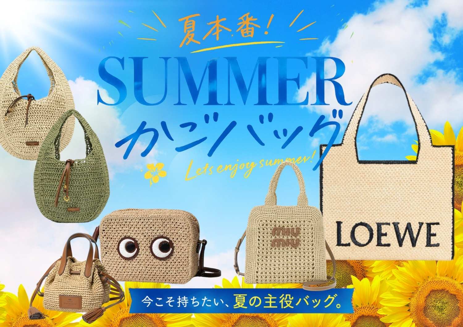 かごバッグ