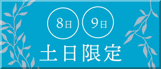 プレミアム館・本館