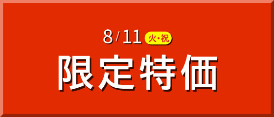 プレミアム館・本館