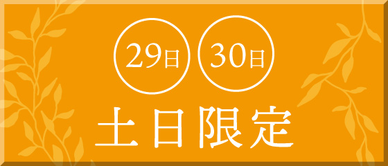プレミアム館・本館