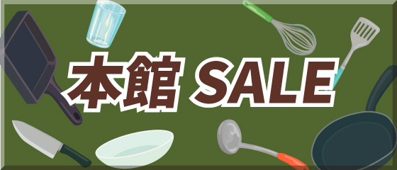 本館