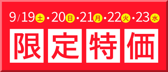 プレミアム館・本館