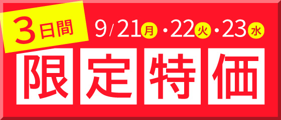プレミアム館
