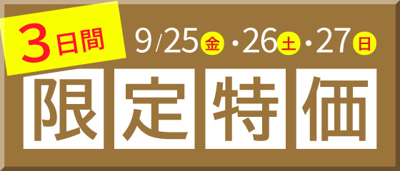 プレミアム館