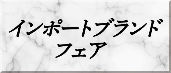 プレミアム館