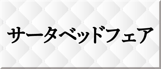 家具館