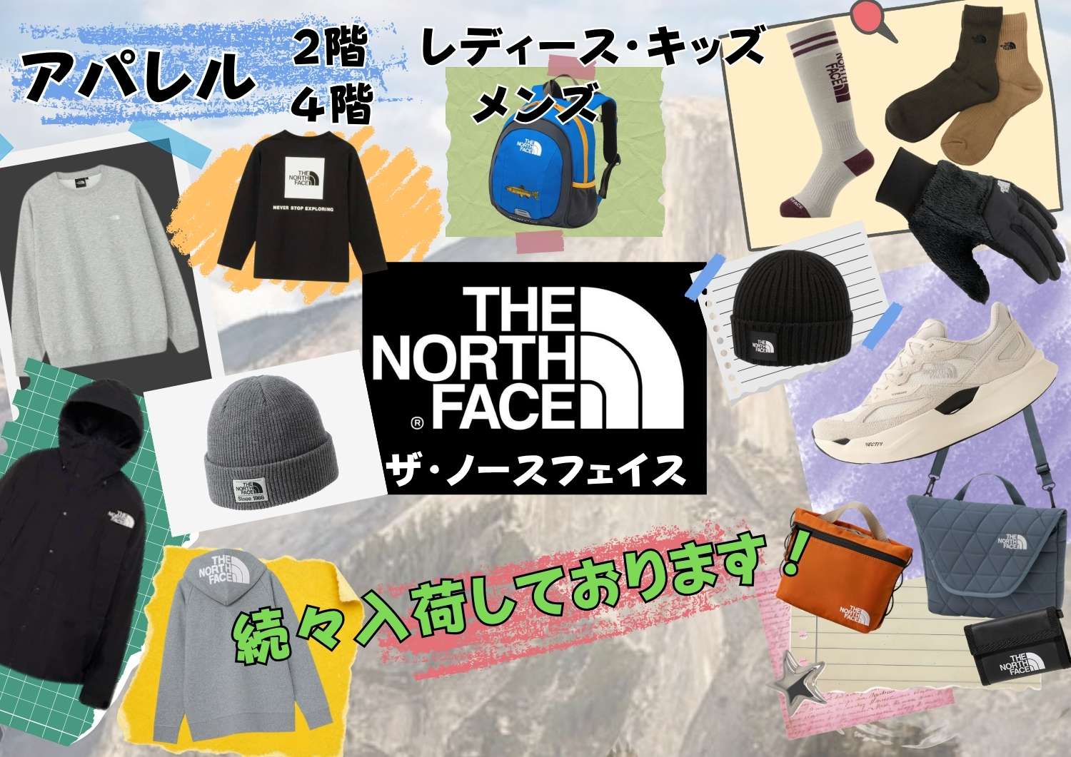 ザ・ノースフェイス