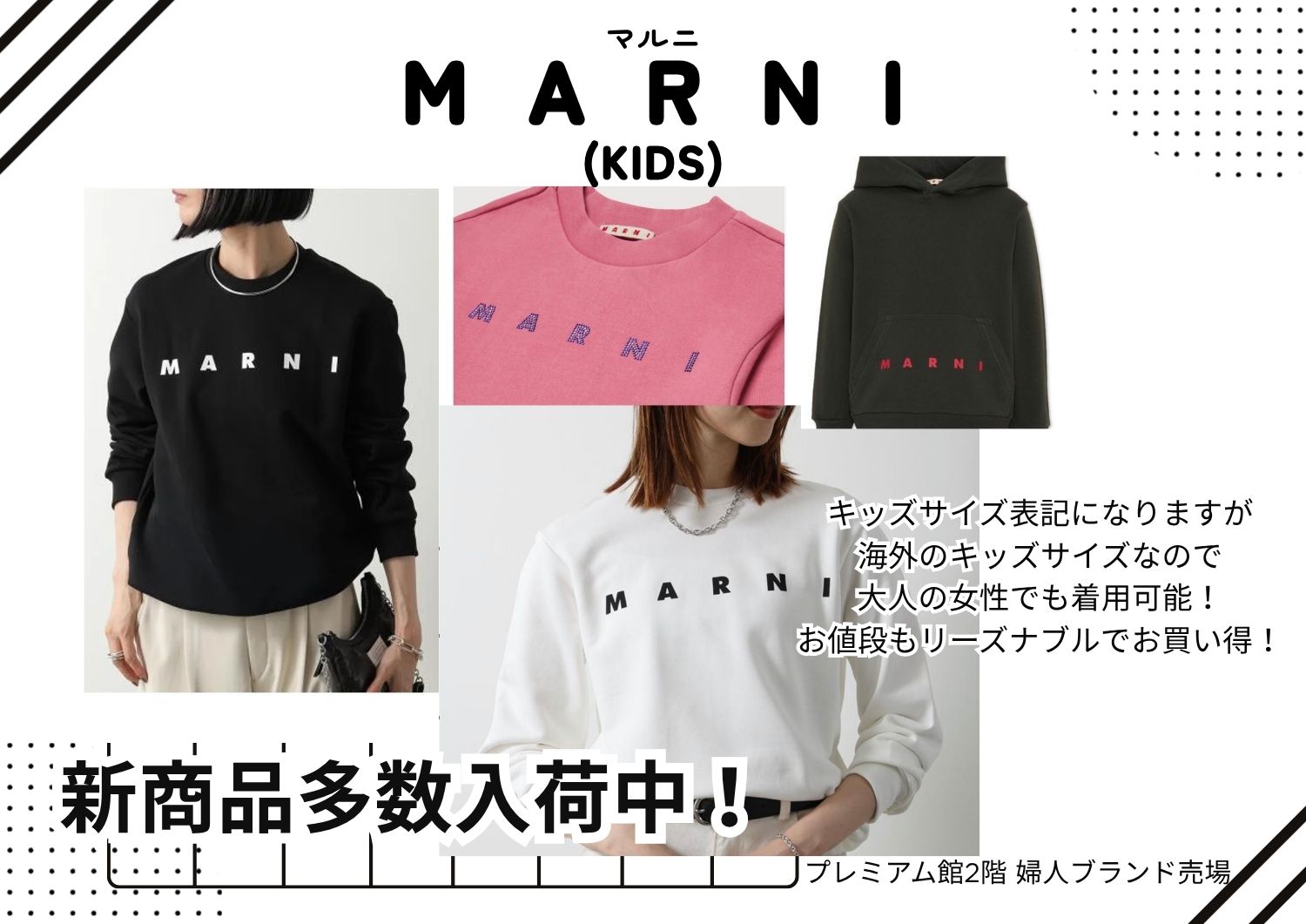 MARNI(マルニ)