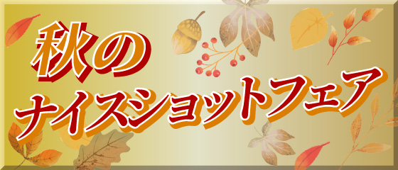 ゴルフ館