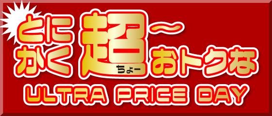 プレミアム館・本館