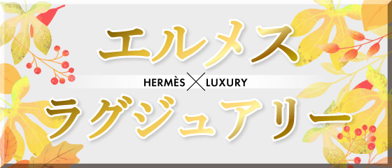 プレミアム館