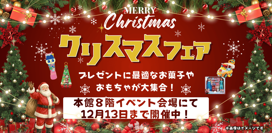 本館８F イベント会場