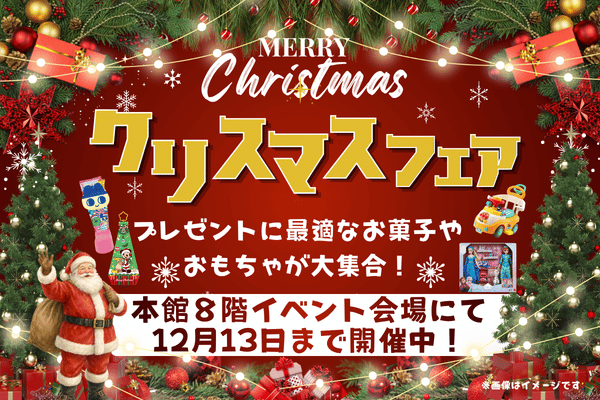 本館８F イベント会場